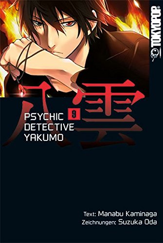 9783842008434: Kaminaga, M: Psychic Detective Yakumo 09