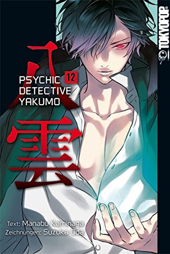 Beispielbild fr Psychic Detective Yakumo 12 zum Verkauf von medimops
