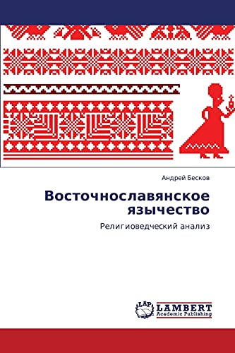 Beispielbild fr ?????????????????? ?????????: ???????????????? ?????? (Russian Edition) zum Verkauf von Lucky's Textbooks