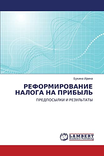 9783843301992: РЕФОРМИРОВАНИЕ НАЛОГА НА ПРИБЫЛЬ: ПРЕДПОСЫЛКИ И РЕЗУЛЬТАТЫ: PREDPOSYLKI I REZUL'TATY