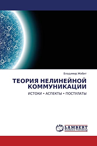 9783843304184: ТЕОРИЯ НЕЛИНЕЙНОЙ КОММУНИКАЦИИ: ИСТОКИ  АСПЕКТЫ  ПОСТУЛАТЫ: ISTOKI  ASPEKTY  POSTULATY