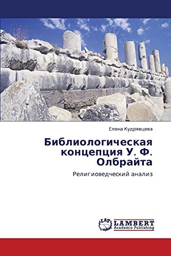 9783843304238: Библиологическая концепция У. Ф. Олбрайта: Религиоведческий анализ: Religiowedcheskij analiz