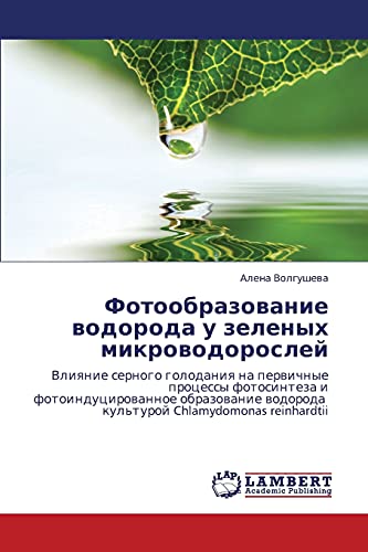 Stock image for Fotoobrazovanie Vodoroda U Zelenykh Mikrovodorosley for sale by Chiron Media