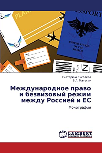 9783843306041: Международное право и безвизовый режим между Россией и ЕС: Монография (Russian Edition)