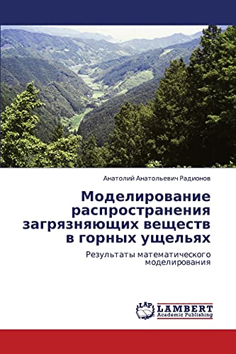 9783843307833: Моделирование распространения загрязняющих веществ в горных ущельях: Результаты математического моделирования: Rezul'taty matematicheskogo modelirowaniq