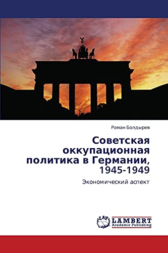 Sovetskaya Okkupatsionnaya Politika V Germanii, 1945-1949 - Boldyrev Roman