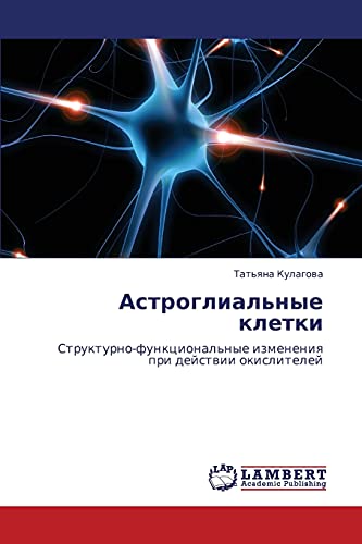 Stock image for Astroglial'nye Kletki for sale by Chiron Media