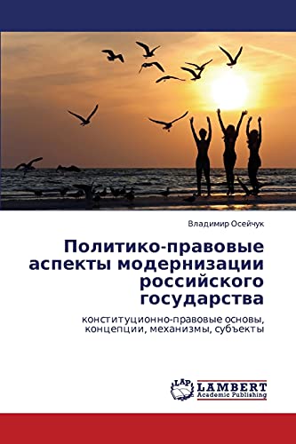 Politiko-pravovye aspekty modernizatsii rossiyskogo gosudarstva - Oseychuk, Vladimir