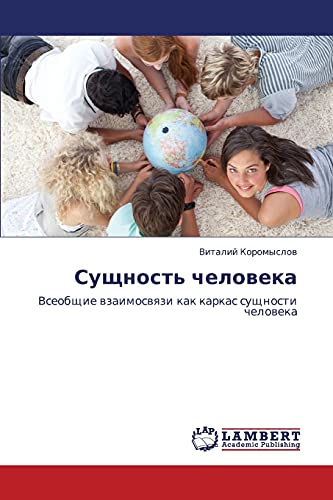 Stock image for ???????? ????????: ???????? ??????????? ??? ?????? ???????? ???????? (Russian Edition) for sale by Lucky's Textbooks