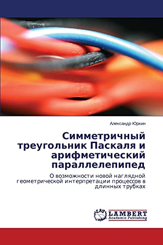 Imagen de archivo de Simmetrichnyy treugol'nik Paskalya i arifmeticheskiy parallelepiped: O vozmozhnosti novoy naglyadnoy geometricheskoy interpretatsii protsessov v dlinnykh trubkakh a la venta por Chiron Media