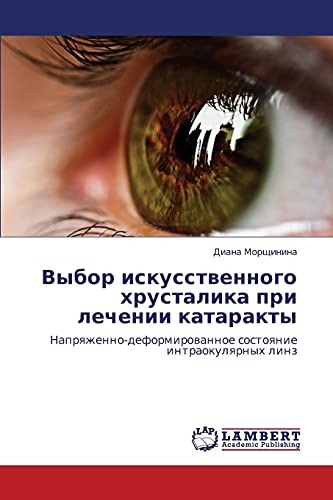 9783844357004: Выбор искусственного хрусталика при лечении катаракты: Напряженно-деформированное состояние интраокулярных линз (Russian Edition)
