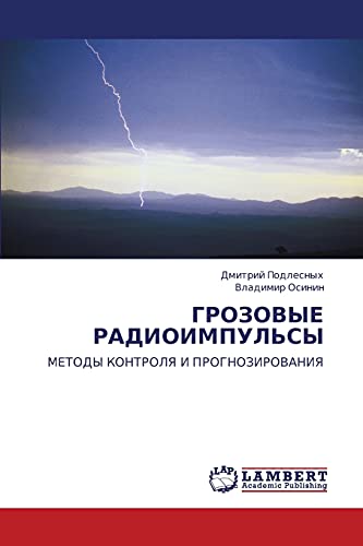 9783844358643: ГРОЗОВЫЕ РАДИОИМПУЛЬСЫ: МЕТОДЫ КОНТРОЛЯ И ПРОГНОЗИРОВАНИЯ (Russian Edition)