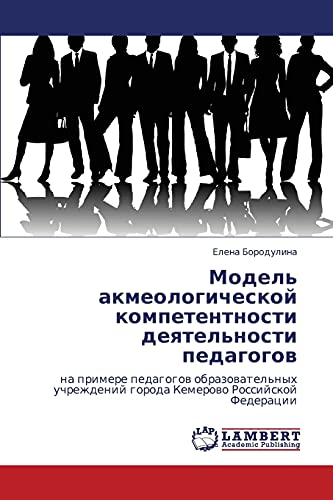 Stock image for Model' akmeologicheskoy kompetentnosti deyatel'nosti pedagogov: na primere pedagogov obrazovatel'nykh uchrezhdeniy goroda Kemerovo Rossiyskoy Federatsii (Russian Edition) for sale by Lucky's Textbooks