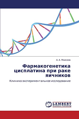 9783845400051: Фармакогенетика цисплатина при раке яичников: Клинико-экспериментальное исследование (Russian Edition)