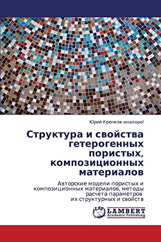 Stock image for ????????? ? ???????? ???????????? ????????, ?????????????? ??????????: ????????? ?????? ???????? ? ?????????????? ??????????, ?????? ??????? ?????????? ?? ??????????? ? ??????? (Russian Edition) for sale by Lucky's Textbooks