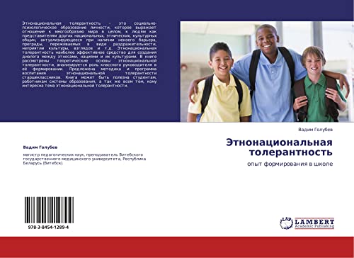 9783845412894: Этнонациональная толерантность: опыт формирования в школе: opyt formirowaniq w shkole