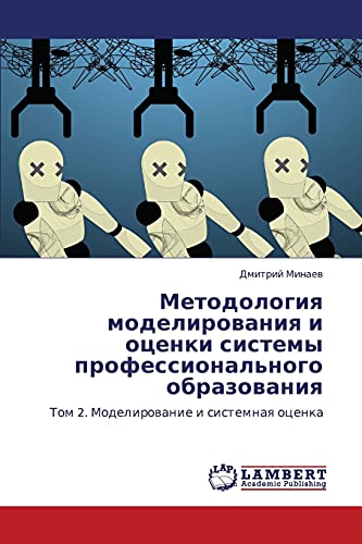 Metodologiya Modelirovaniya I Otsenki Sistemy Professional'nogo Obrazovaniya Minaev Dmitriy Author