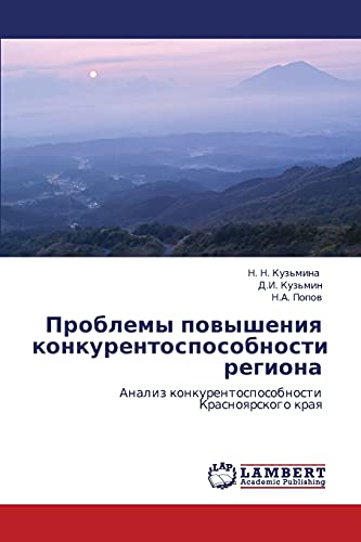 Problemy Povysheniya Konkurentosposobnosti Regiona (Paperback) - Kuz mina N N, Popov N a