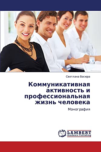 Stock image for Kommunikativnaya Aktivnost' I Professional'naya Zhizn' Cheloveka for sale by Chiron Media