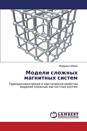 9783845434926: Модели сложных магнитных систем: Термодинамические и критические свойства моделей сложных магнитных систем: Termodinamicheskie i kriticheskie swojstwa modelej slozhnyh magnitnyh sistem