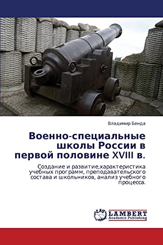 Voenno-Spetsial nye Shkoly Rossii V Pervoy Polovine XVIII V. (Paperback) - Benda Vladimir