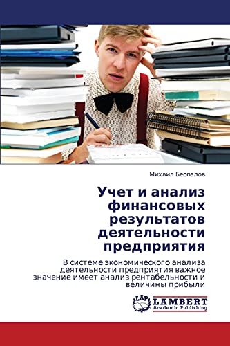 Stock image for Uchet I Analiz Finansovykh Rezul'tatov Deyatel'nosti Predpriyatiya for sale by Chiron Media