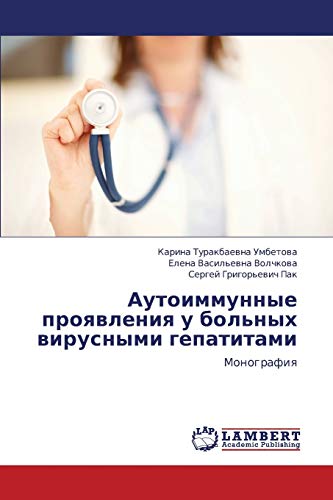 Stock image for Autoimmunnye proyavleniya u bol'nykh virusnymi gepatitami: Monografiya (Russian Edition) for sale by Lucky's Textbooks
