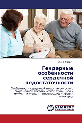 Stock image for Gendernye osobennosti serdechnoy nedostatochnosti: Osobennosti serdechnoy nedostatochnosti s sokhranennoy sistolicheskoy funktsiey u muzhchin i . infarkt miokarda (Russian Edition) for sale by Lucky's Textbooks