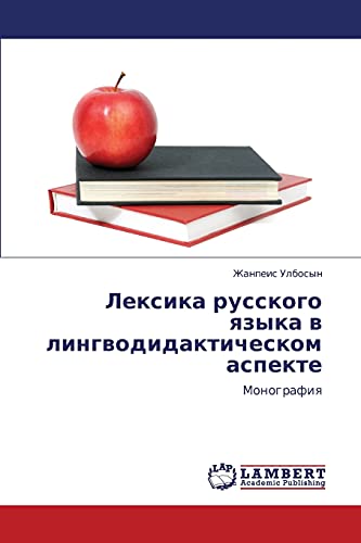 Stock image for Leksika russkogo yazyka v lingvodidakticheskom aspekte: Monografiya (Russian Edition) for sale by Lucky's Textbooks