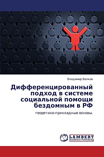 Imagen de archivo de Differentsirovannyy podkhod v sisteme sotsial'noy pomoshchi bezdomnym v RF: teoretiko-prikladnye osnovy. (Russian Edition) a la venta por Lucky's Textbooks