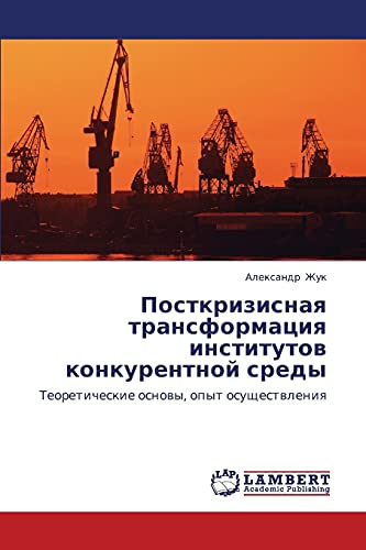 9783846541548: Посткризисная трансформация институтов конкурентной среды: Теоретические основы, опыт осуществления: Teoreticheskie osnowy, opyt osuschestwleniq