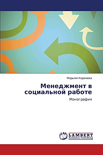 Imagen de archivo de Menedzhment v sotsial'noy rabote: Monografiya (Russian Edition) a la venta por Lucky's Textbooks