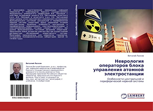 Stock image for Nevrologiya operatorov bloka upravleniya atomnoy elektrostantsii: Osobennosti tsentral'noy i perifericheskoy nervnoy sistemy for sale by Revaluation Books