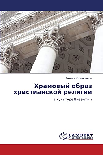 Stock image for Khramovyy obraz khristianskoy religii: v kul'ture Vizantii (Russian Edition) for sale by Lucky's Textbooks