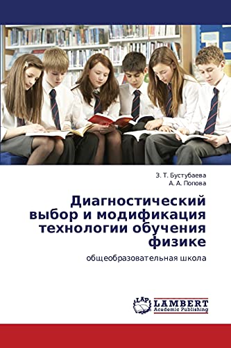 Imagen de archivo de Diagnosticheskiy vybor i modifikatsiya tekhnologii obucheniya fizike: obshcheobrazovatel'naya shkola (Russian Edition) a la venta por Lucky's Textbooks