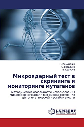 Imagen de archivo de Mikroyadernyy test v skrininge i monitoringe mutagenov: Metodicheskie osobennosti ispol'zovaniya mikroyadernogo analiza v otsenke sostoyaniya tsitogeneticheskoy nestabil'nosti (Russian Edition) a la venta por Lucky's Textbooks