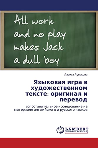 9783847322979: Yazykovaya igra v khudozhestvennom tekste: original i perevod: sopostavitel'noe issledovanie na materiale angliyskogo i russkogo yazykov (Russian Edition)