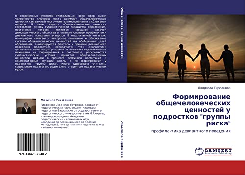 9783847325482: Formirovanie obshchechelovecheskikh tsennostey u podrostkov "gruppy riska": profilaktika deviantnogo povedeniya (Russian Edition)