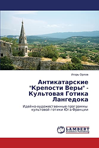 9783847326755: Antikatarskie "Kreposti Very" - Kul'tovaya Gotika Langedoka: Ideyno-khudozhestvennye programmy kul'tovoy gotiki Yuga Frantsii