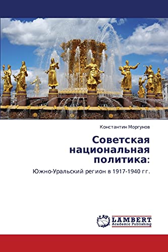 Sovetskaya Natsional naya Politika (Paperback) - Morgunov Konstantin