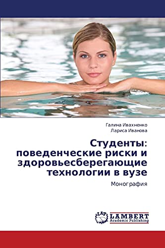 Stock image for Studenty: povedencheskie riski i zdorov'esberegayushchie tekhnologii v vuze: Monografiya (Russian Edition) for sale by Lucky's Textbooks