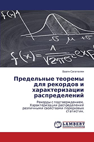 Stock image for Predel'nye teoremy dlya rekordov i kharakterizatsii raspredeleniy: Rekordy s podtverzhdeniem. Kharakterizatsii raspredeleniy razlichnymi svoystvami poryadkovykh statistik. (Russian Edition) for sale by Lucky's Textbooks