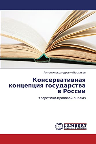 Beispielbild fr Konservativnaya kontseptsiya gosudarstva v Rossii: teoretiko-pravovoy analiz (Russian Edition) zum Verkauf von Lucky's Textbooks