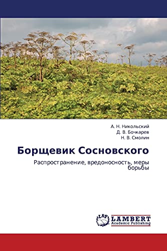 Imagen de archivo de Borshchevik Sosnovskogo: Rasprostranenie, vredonosnost', mery bor'by (Russian Edition) a la venta por Lucky's Textbooks