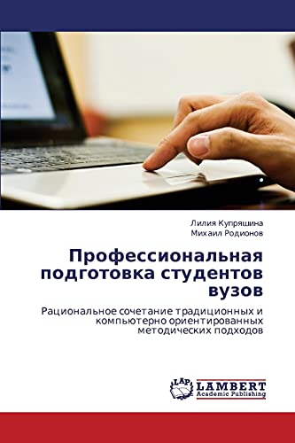 Stock image for Professional'naya podgotovka studentov vuzov: Ratsional'noe sochetanie traditsionnykh i komp'yuterno orientirovannykh metodicheskikh podkhodov (Russian Edition) for sale by Lucky's Textbooks