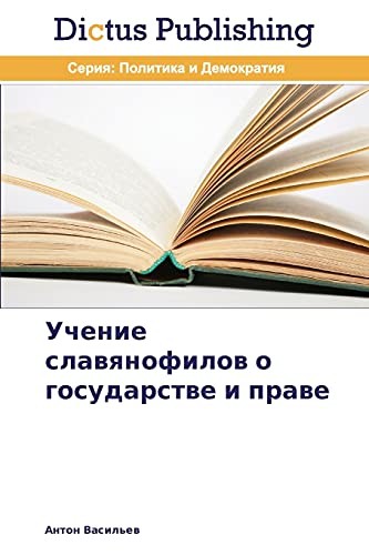 Stock image for Uchenie slavyanofilov o gosudarstve i prave (Russian Edition) for sale by Lucky's Textbooks