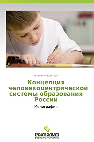 9783847391227: Kontseptsiya chelovekotsentricheskoy sistemy obrazovaniya Rossii: Monografiya