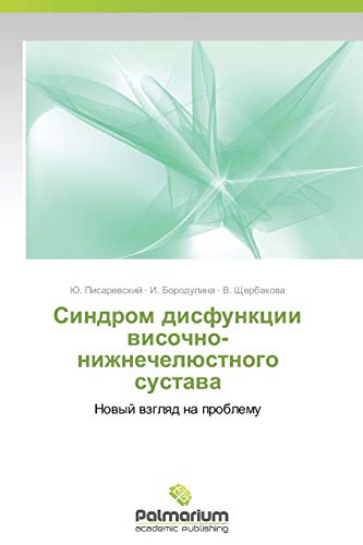 Stock image for Sindrom disfunktsii visochno-nizhnechelyustnogo sustava: Novyy vzglyad na problemu (Russian Edition) for sale by Lucky's Textbooks