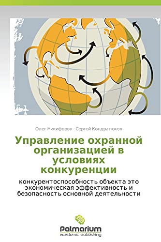 Stock image for Upravlenie Okhrannoy Organizatsiey V Usloviyakh Konkurentsii for sale by Chiron Media