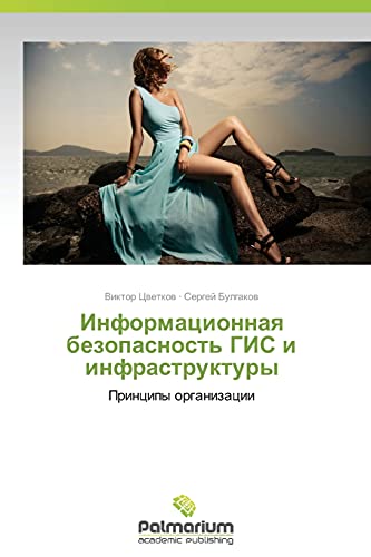 Stock image for Informatsionnaya bezopasnost' GIS i infrastruktury: Printsipy organizatsii (Russian Edition) for sale by Lucky's Textbooks